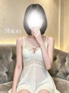 しおん