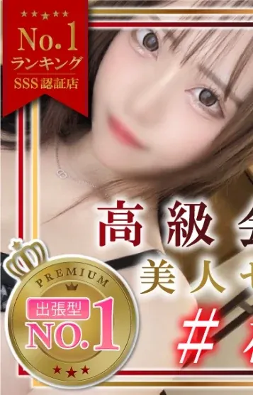 源りんか(大人のエステ茶屋)の公式プロフィール写真