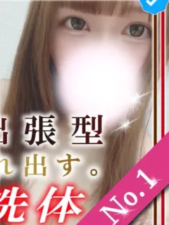 源ねね