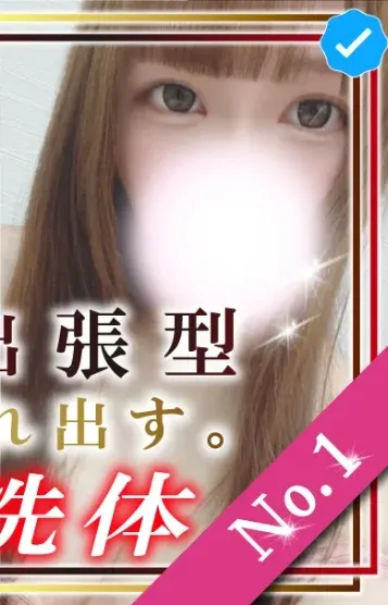 源ねね(大人のエステ茶屋)の公式プロフィール写真