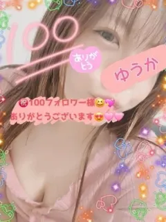 ゆうか～YUKA～