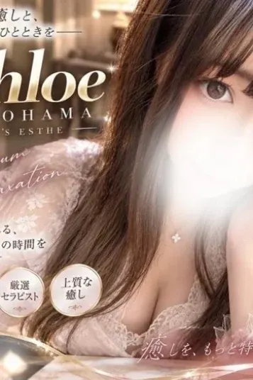 花澤れいな(Chloe)の公式プロフィール写真