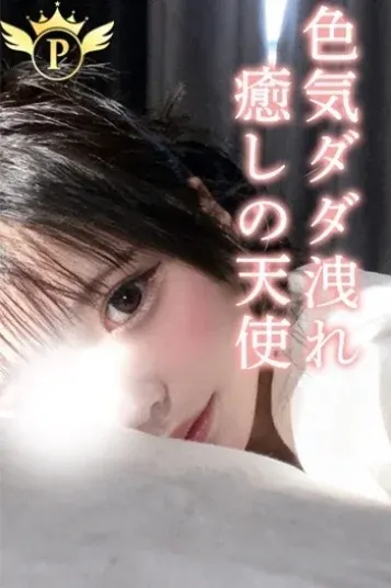 るな(密着Plaisir)の公式プロフィール写真