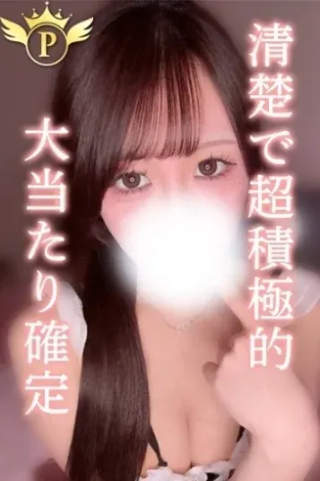 たまき(密着Plaisir)の公式プロフィール写真