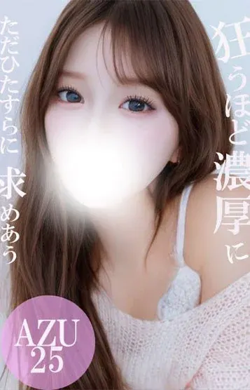 超絶濃厚 あず(沖縄メンズエステ 解放区 国際通り店)の公式プロフィール写真