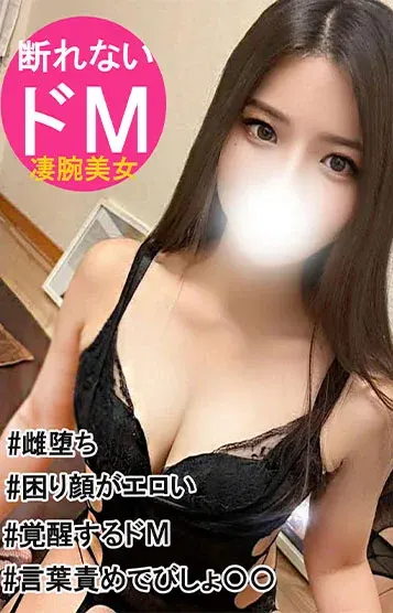 いいなり牝堕ち リナ(沖縄メンズエステ 解放区 国際通り店)の公式プロフィール写真