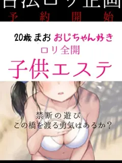 子供エステ まお