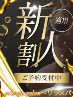 せな新人