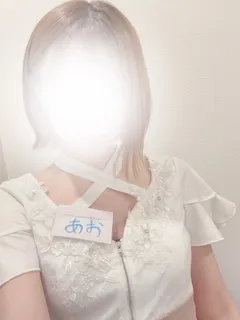 あお