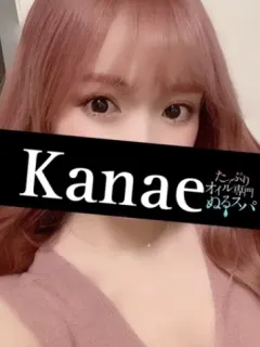 かなえ