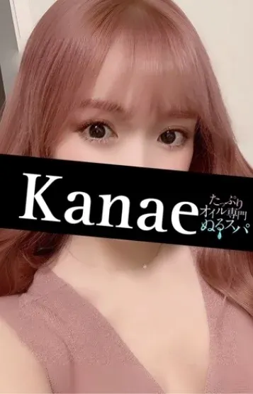 かなえ(ぬるスパ)の公式プロフィール写真