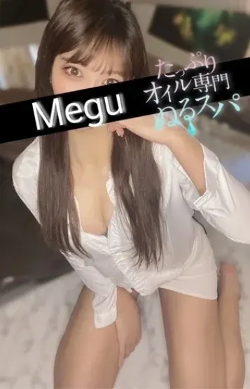 めぐ(ぬるスパ)の公式プロフィール写真