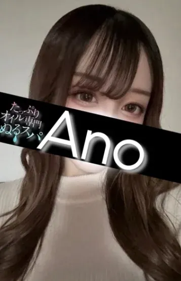 あの(ぬるスパ)の公式プロフィール写真