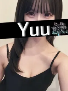 ゆう