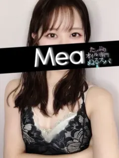 めあ