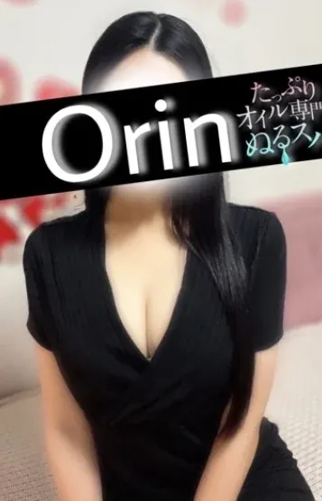おりん(ぬるスパ)の公式プロフィール写真