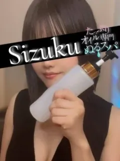 しずく