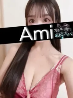 あみ