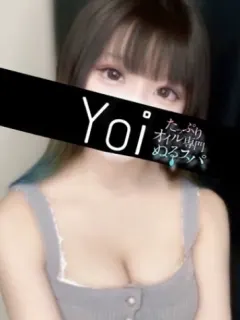 よい