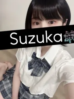 すずか