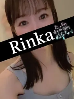 りんか