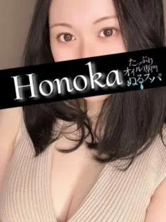 ほのか