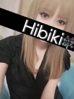 ひびき