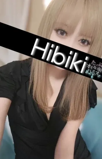 ひびき(ぬるスパ)の公式プロフィール写真
