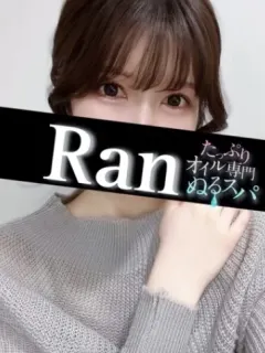 らん