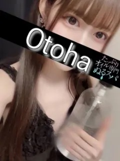 おとは