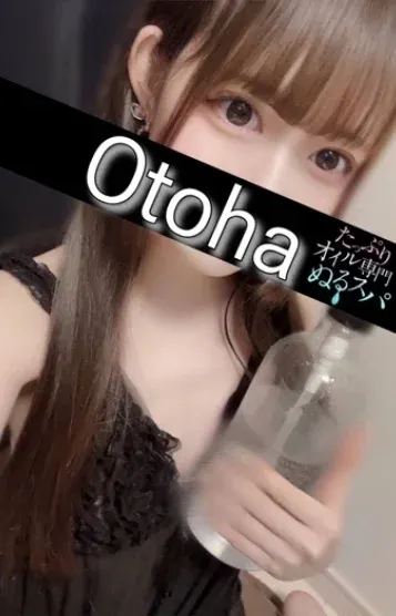 おとは(ぬるスパ)の公式プロフィール写真