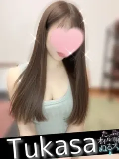 つかさ