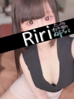 りり