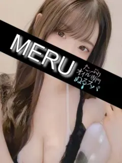 める