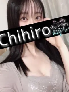 ちひろ
