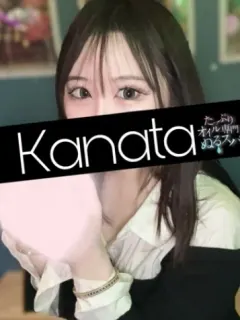 かなた