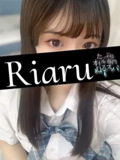 りある