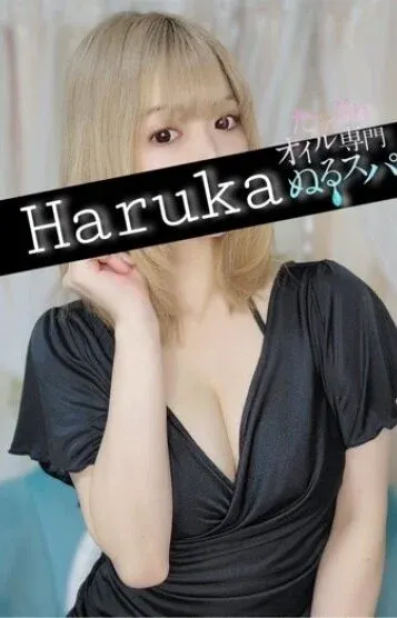 はるか(ぬるスパ)の公式プロフィール写真