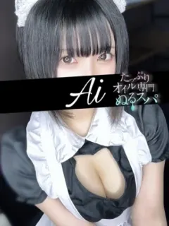 あい