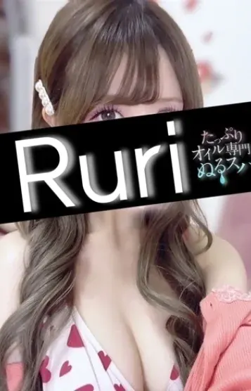 るり(ぬるスパ)の公式プロフィール写真