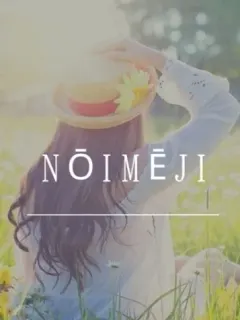 アリス