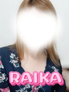 らいか