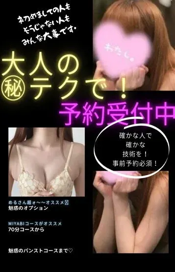 めい(沖縄メンエス&マッサージ -雅- in NAHA)の公式プロフィール写真