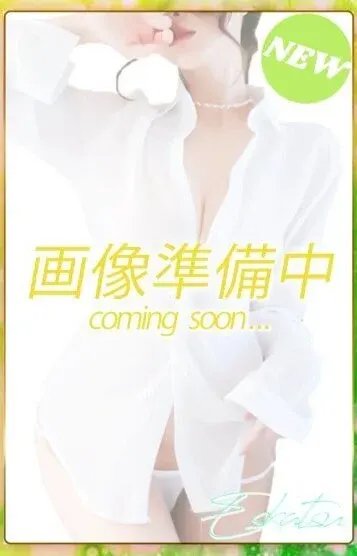 如月 みさき(S活)の公式プロフィール写真