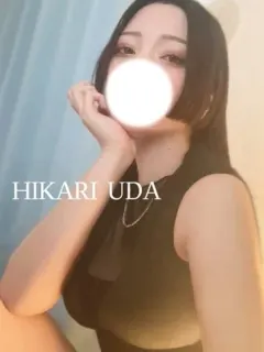 宇田ひかり