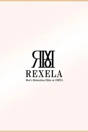 ふうか(REXELA大宮)の公式プロフィール写真