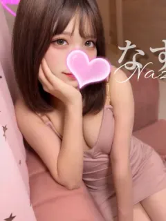 なず