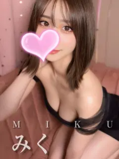 みく