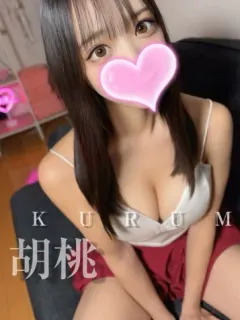 くるみ