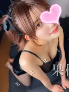 果林❤️絶対清楚